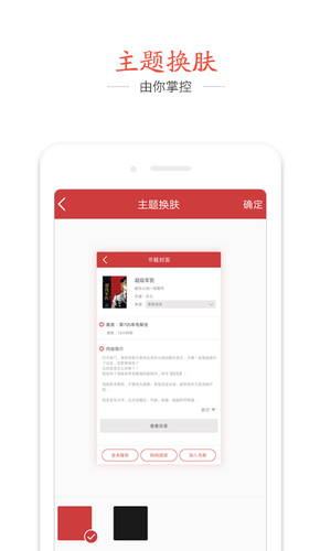 快讀追書閱讀器免費(fèi)版