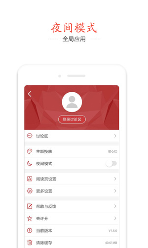 快讀追書閱讀器免費(fèi)版截圖