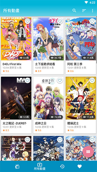 巴哈姆特動畫瘋ios版