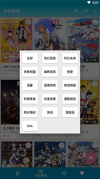 巴哈姆特動畫瘋ios版截圖