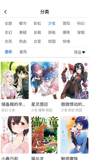 里動漫官方免費版截圖