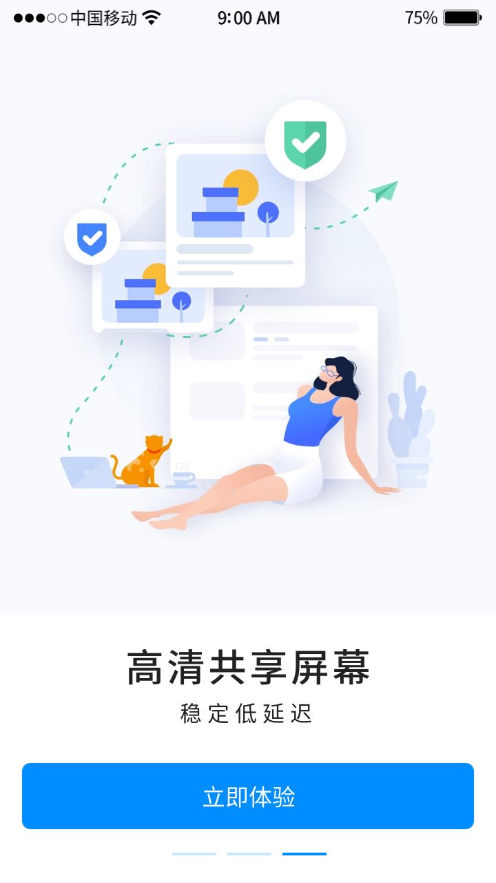 手機(jī)遠(yuǎn)程工具