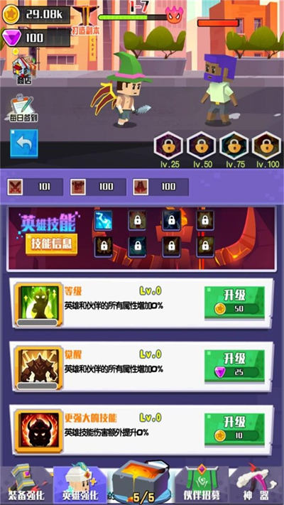 勇士求生大冒險截圖