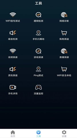 萬網(wǎng)遙控器APP官方版