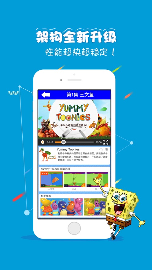 樂看兒童動畫