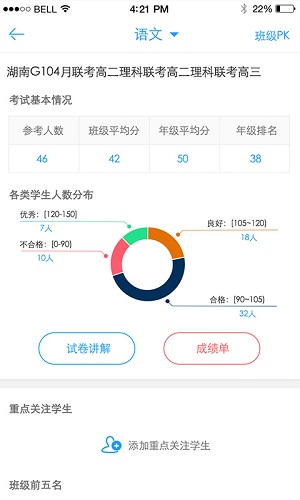 A佳老師