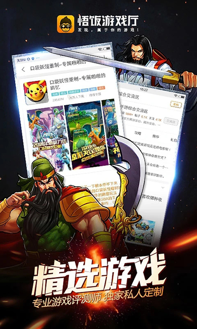 悟飯游戲廳2022舊版本截圖