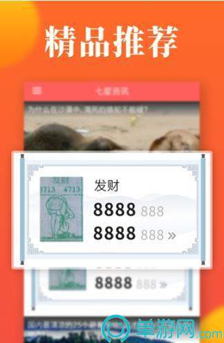 七星資訊截圖