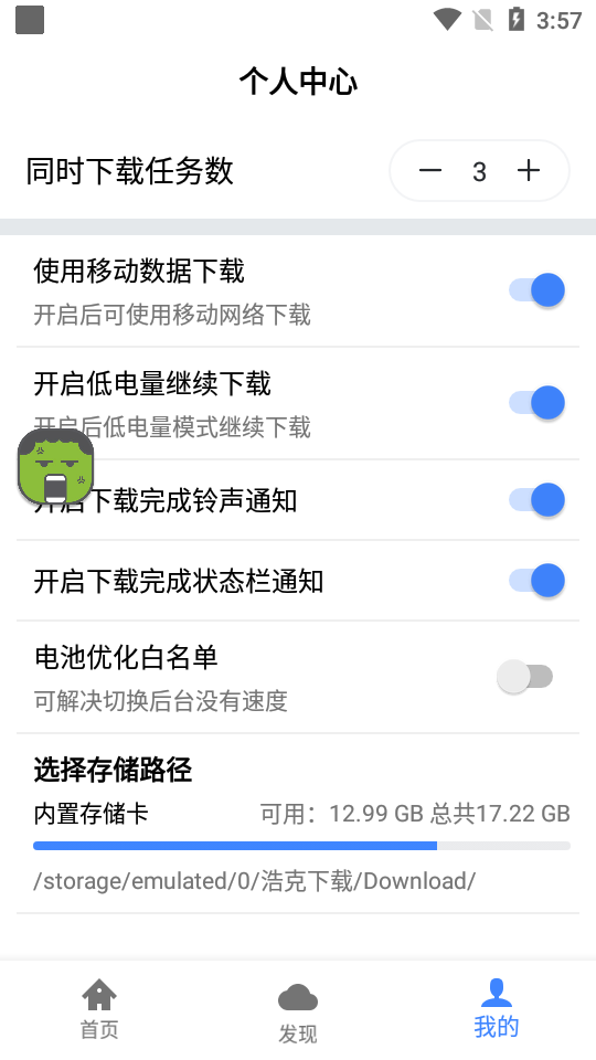 浩克下載截圖