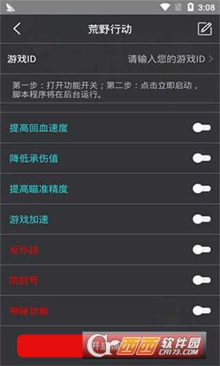 雞腿輔助 13.3-CN