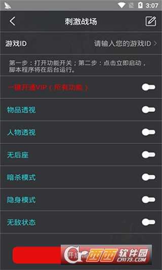 雞腿輔助 13.3-CN截圖