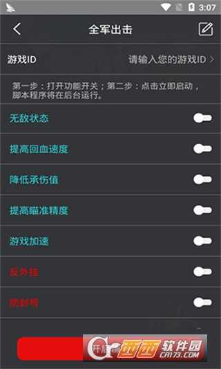 雞腿輔助 13.3-CN截圖