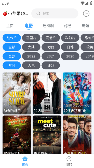 easybox電視橫屏版