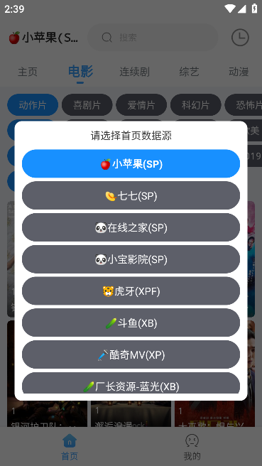 easybox電視橫屏版截圖
