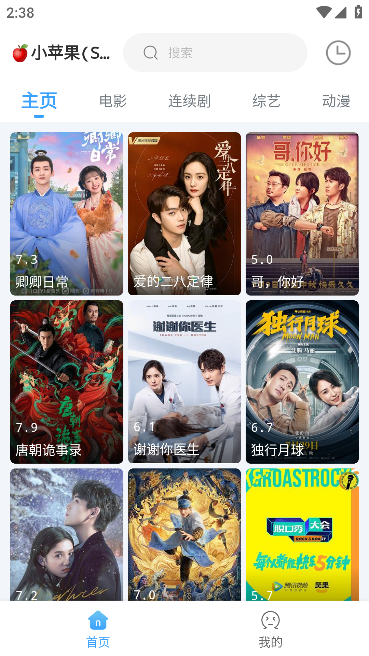 easybox電視橫屏版截圖
