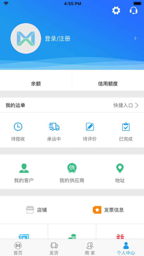 美鮮冷鏈