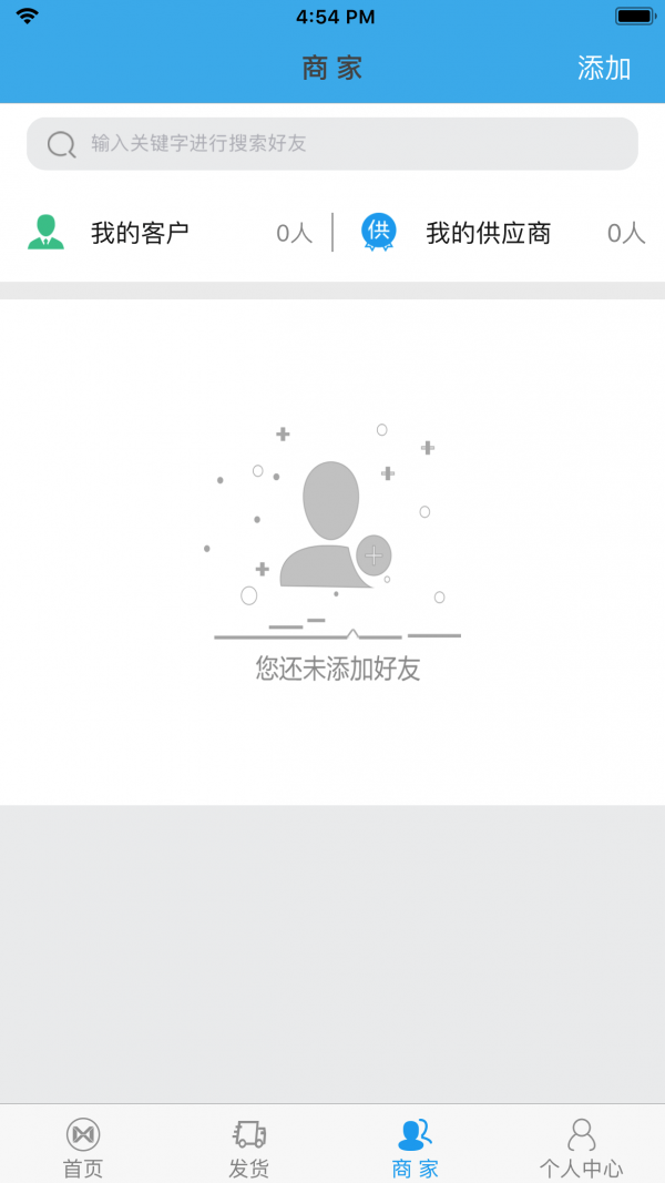 美鮮冷鏈截圖