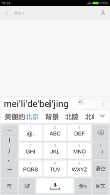 手心輸入法2022截圖