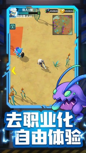 異星獵手截圖