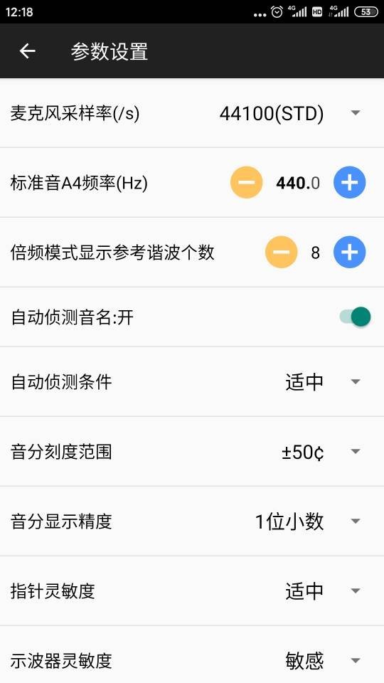 鋼琴調(diào)音器軟件截圖