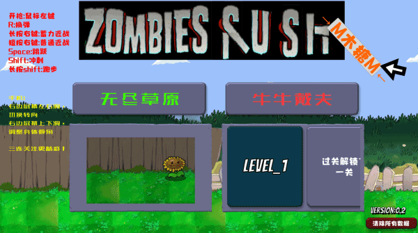 戴夫大战僵尸2025