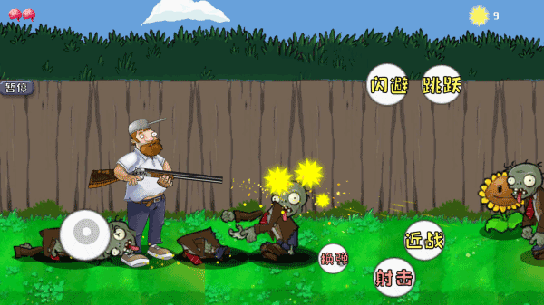 戴夫大战僵尸2025