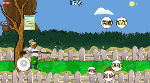 戴夫大战僵尸2025