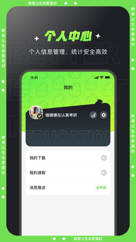 文都學(xué)堂截圖