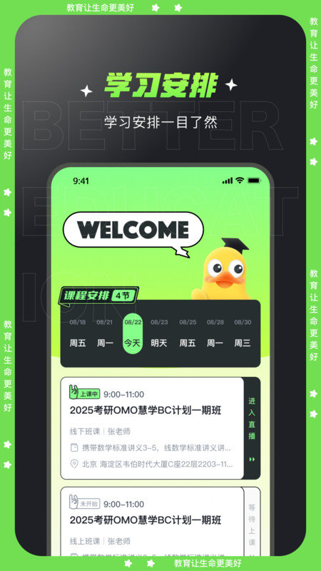 文都學(xué)堂