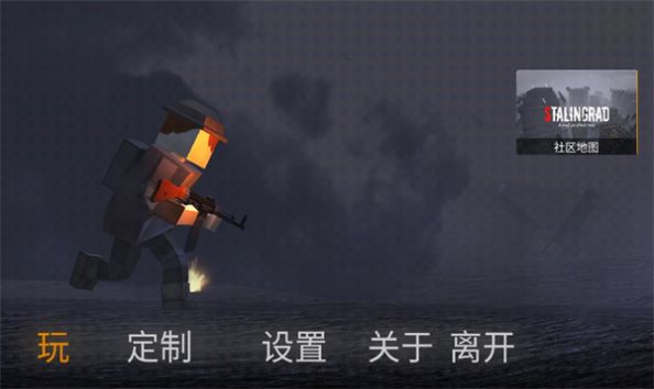 沙盒吃鸡模拟器手机版