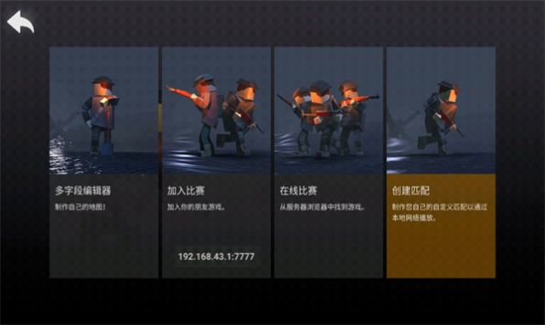 沙盒吃鸡模拟器手机版截图