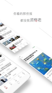 參考消息手機版