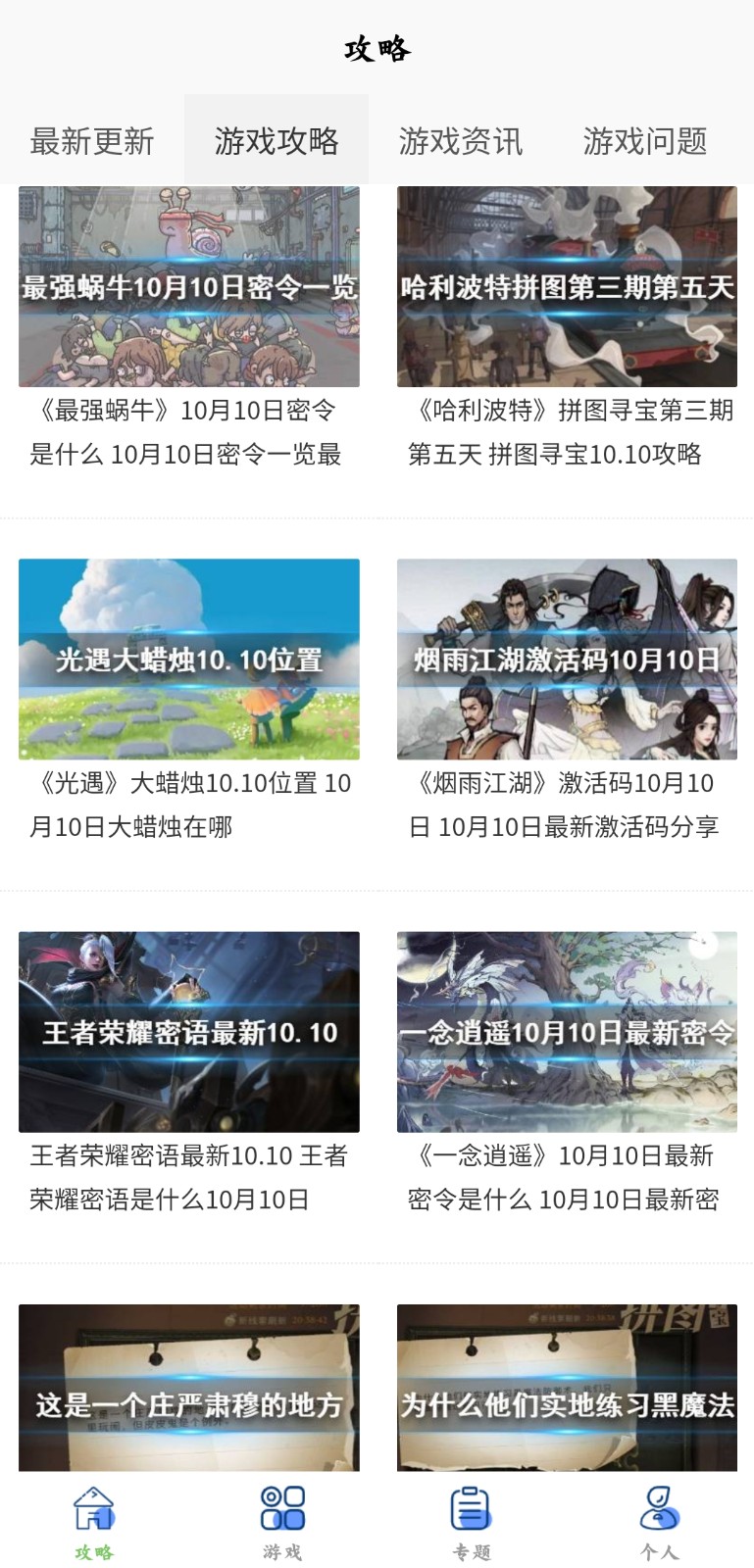 多玩游戲盒子截圖
