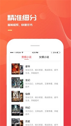 小说巴士 悬浮窗免登录截图2