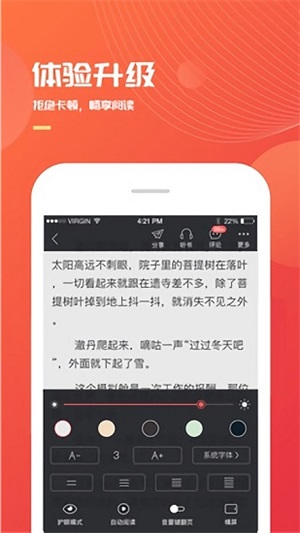 小说巴士 悬浮窗免登录截图3
