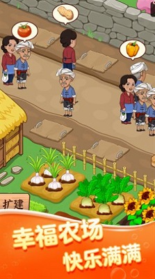 幸福菜市場(chǎng)截圖