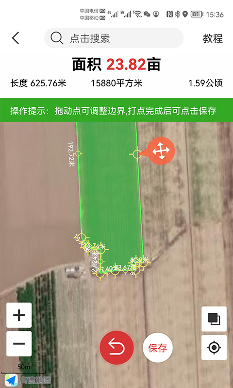 测亩易官方版2022截图