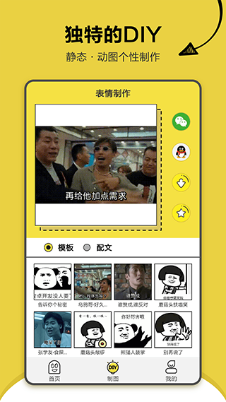 搞笑斗圖表情包軟件截圖