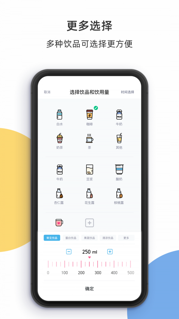 檸檬喝水軟件