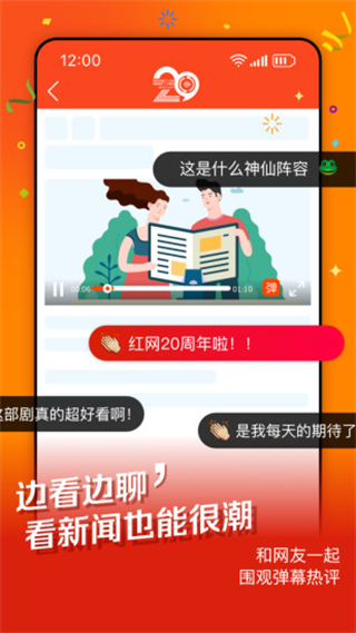 時刻新聞截圖