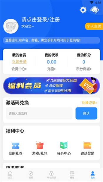 277游戲盒子2.6.0截圖