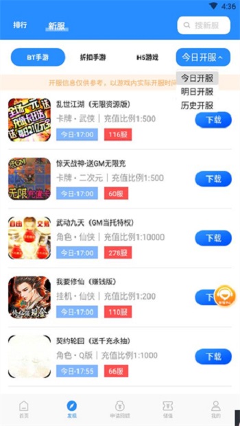 277游戲盒子2.6.0