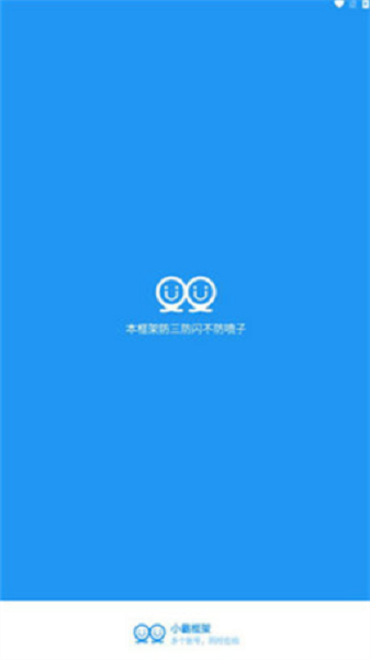 小霸框架防火墻32位