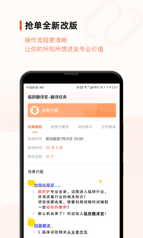 藥研社手機(jī)版截圖