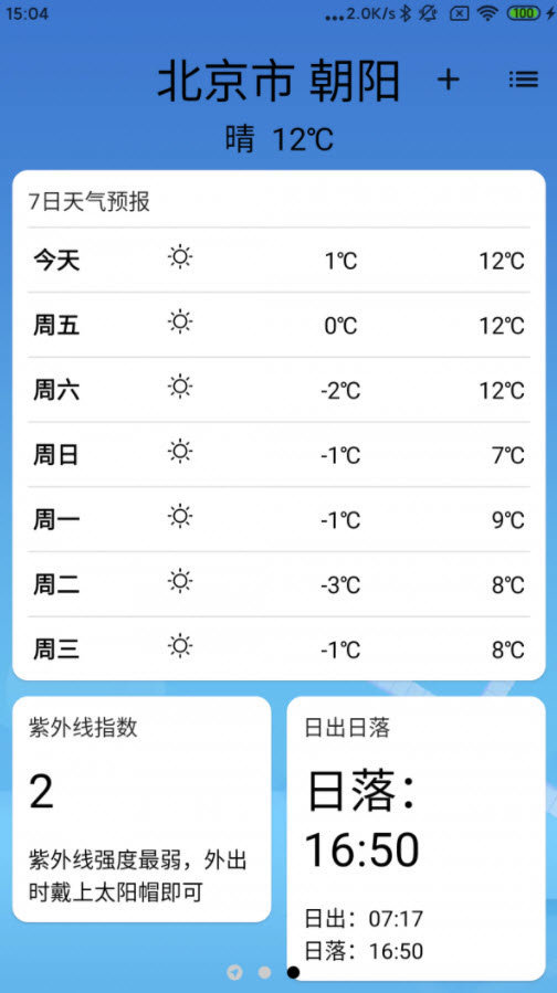 2號(hào)站截圖