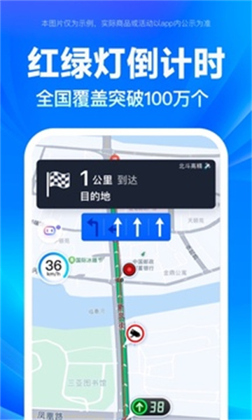 百度地圖3d實(shí)景地圖