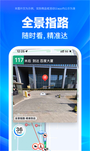 百度地圖3d實(shí)景地圖