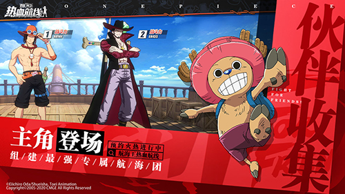 航海王热血航线小米渠道服截图2