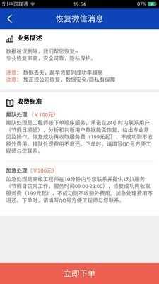 八度數(shù)據(jù)恢復軟件截圖