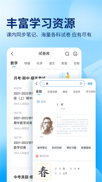 作业帮拍照解题截图3